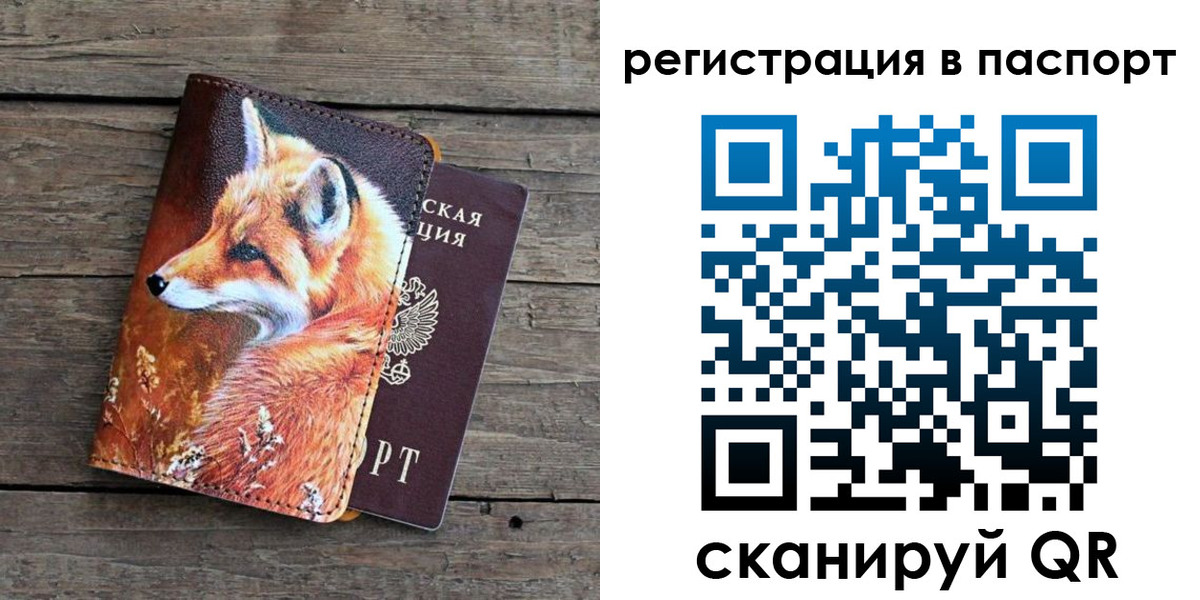 временная регистрация госуслуги в Звенигово