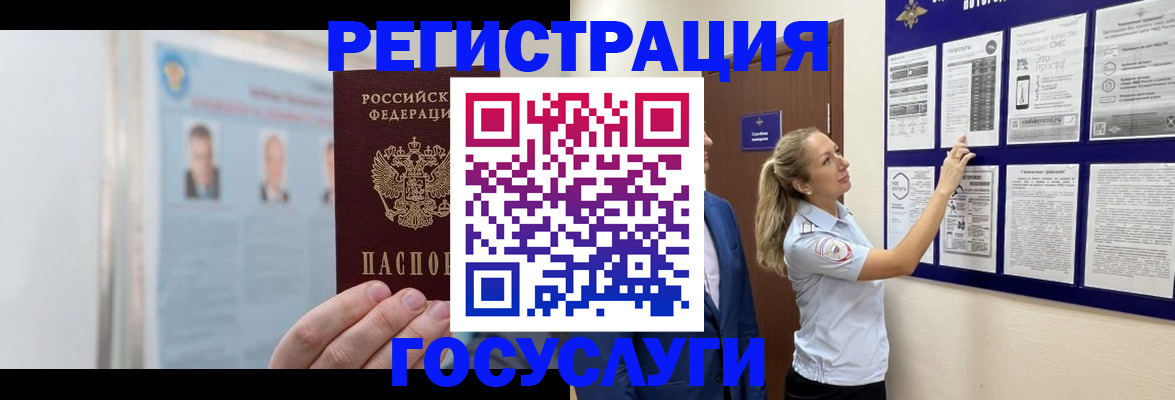 временная регистрация законно в Звенигово